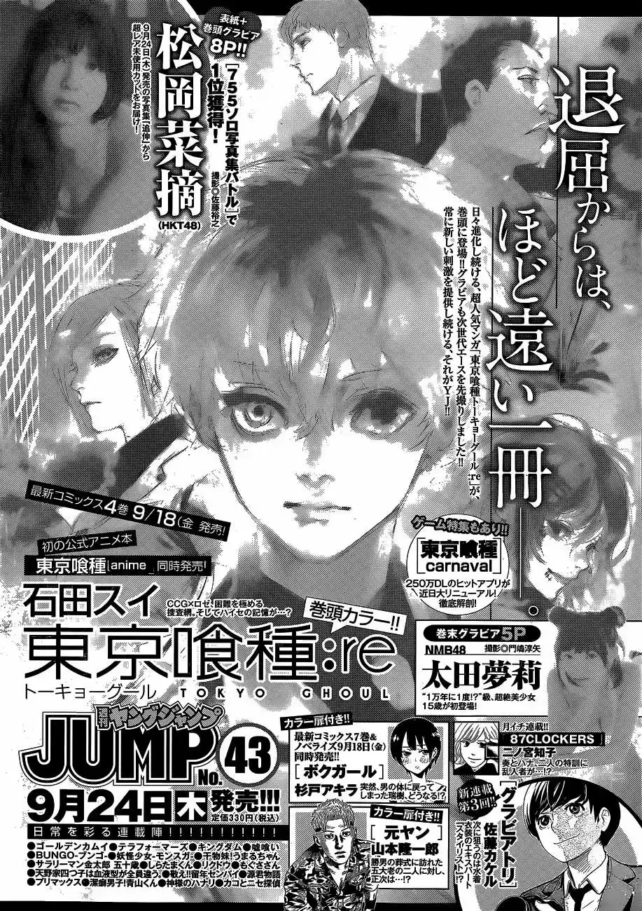 Tokyo Ghoul:re (2014) - Capítulo 44 - Página 22 - LectorTMOo