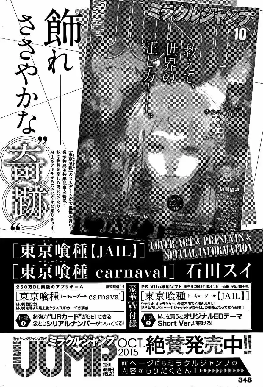 Tokyo Ghoul:re (2014) - Capítulo 44 - Página 24 - LectorTMOo