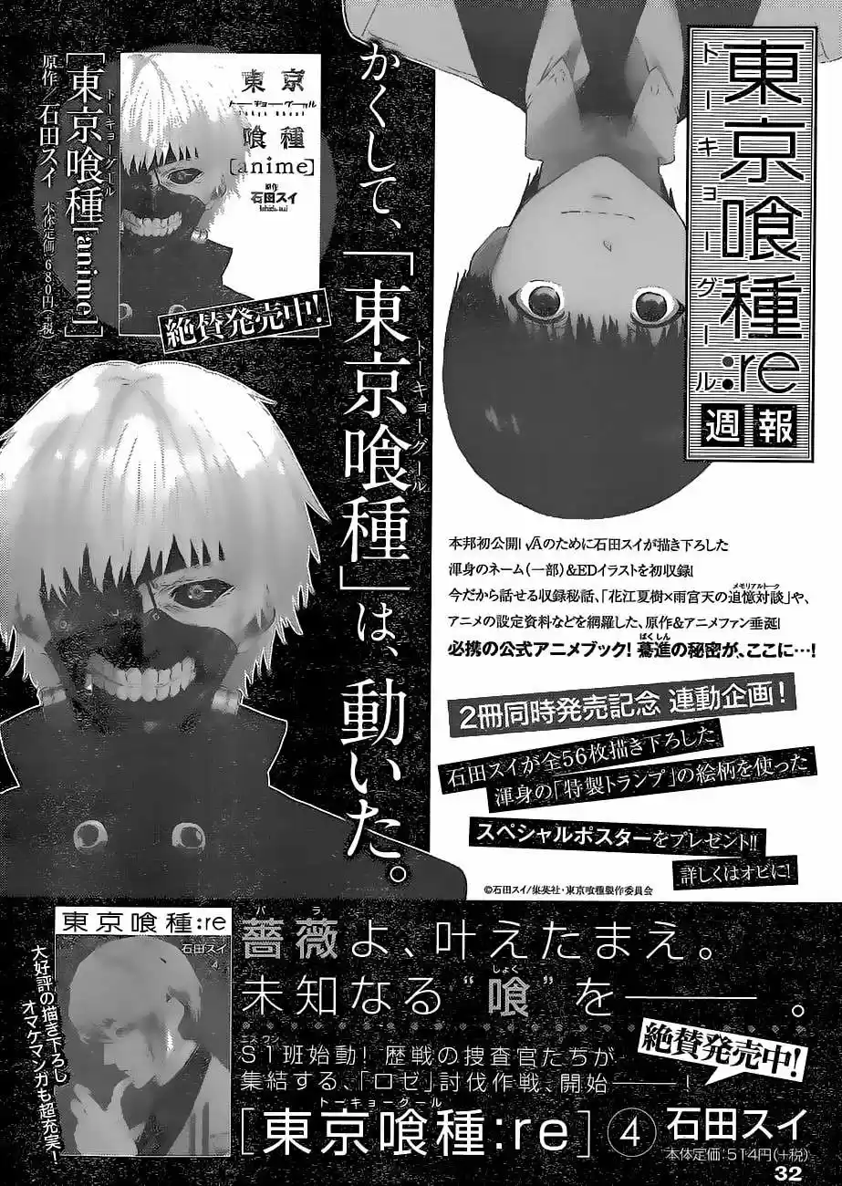 Tokyo Ghoul:re (2014) - Capítulo 45 - Página 22 - LectorTMOo
