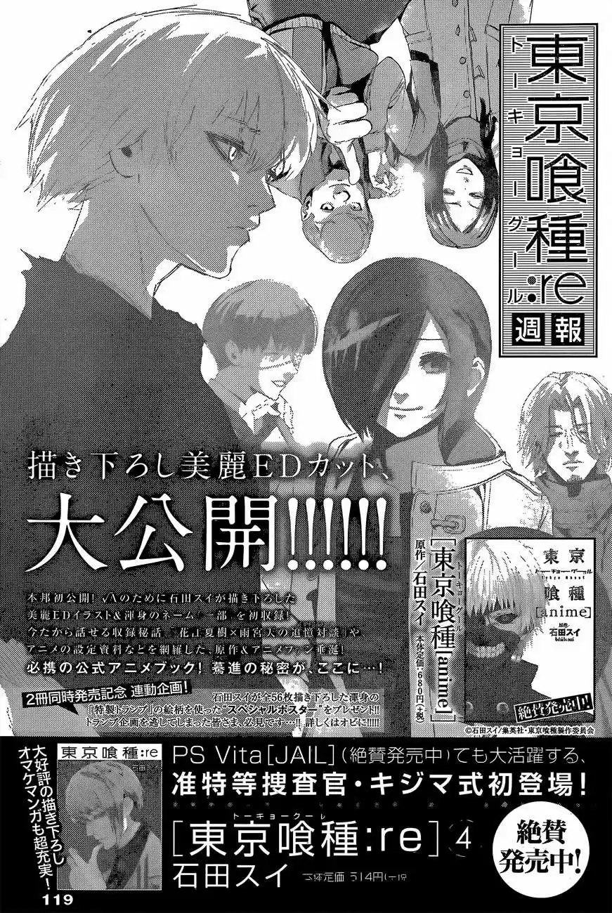 Tokyo Ghoul:re (2014) - Capítulo 47 - Página 19 - LectorTMOo