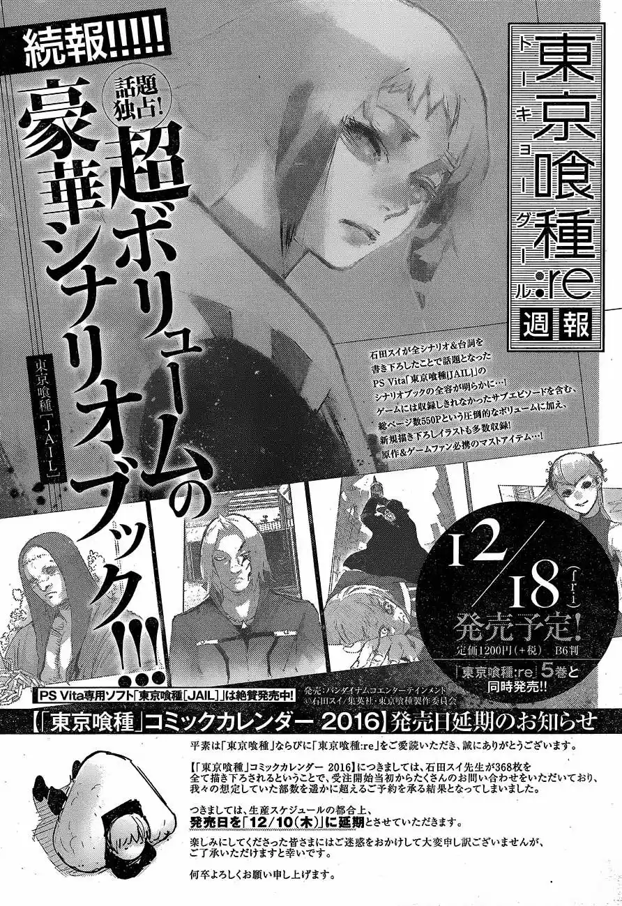 Tokyo Ghoul:re (2014) - Capítulo 54 - Página 19 - LectorTMOo