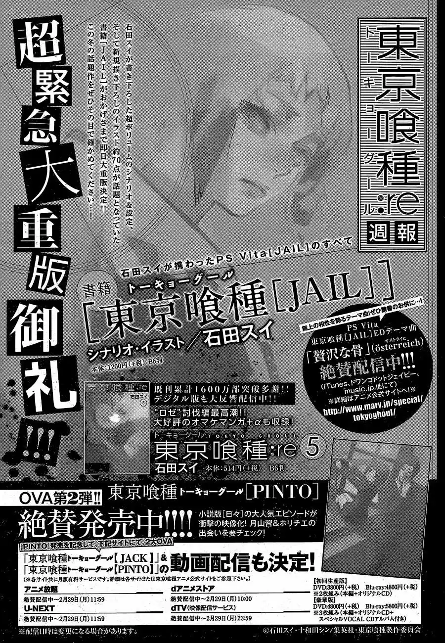 Tokyo Ghoul:re (2014) - Capítulo 59 - Página 19 - LectorTMOo