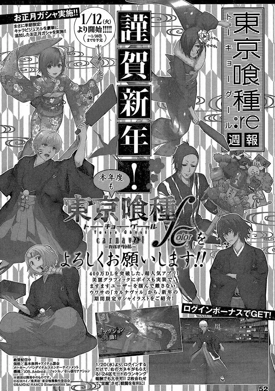Tokyo Ghoul:re (2014) - Capítulo 59 - Página 20 - LectorTMOo