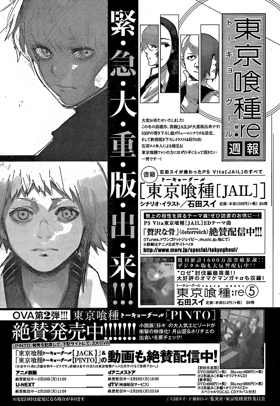Tokyo Ghoul:re (2014) - Capítulo 60 - Página 18 - LectorTMOo