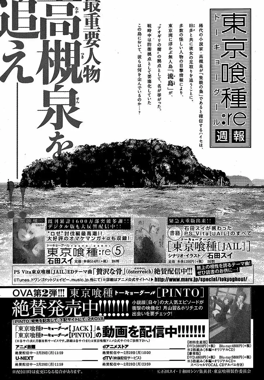 Tokyo Ghoul:re (2014) - Capítulo 61 - Página 21 - LectorTMOo