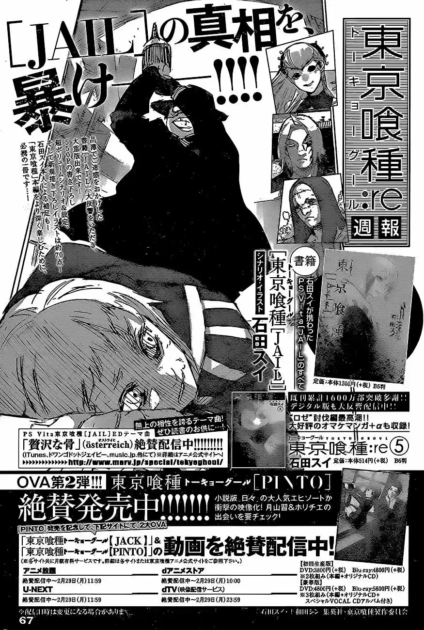 Tokyo Ghoul:re (2014) - Capítulo 62 - Página 21 - LectorTMOo