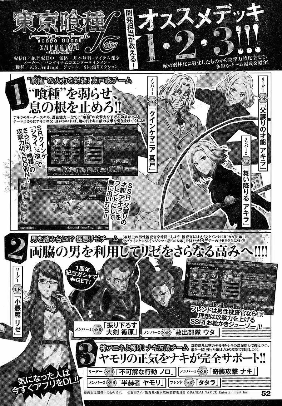 Tokyo Ghoul:re (2014) - Capítulo 64 - Página 21 - LectorTMOo
