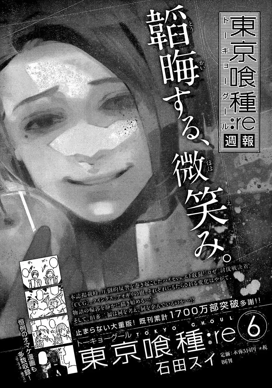 Tokyo Ghoul:re (2014) - Capítulo 67 - Página 19 - LectorTMOo