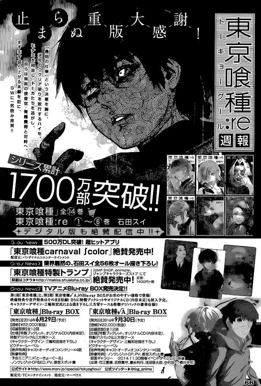 Tokyo Ghoul:re (2014) - Capítulo 74 - Página 20 - LectorTMOo