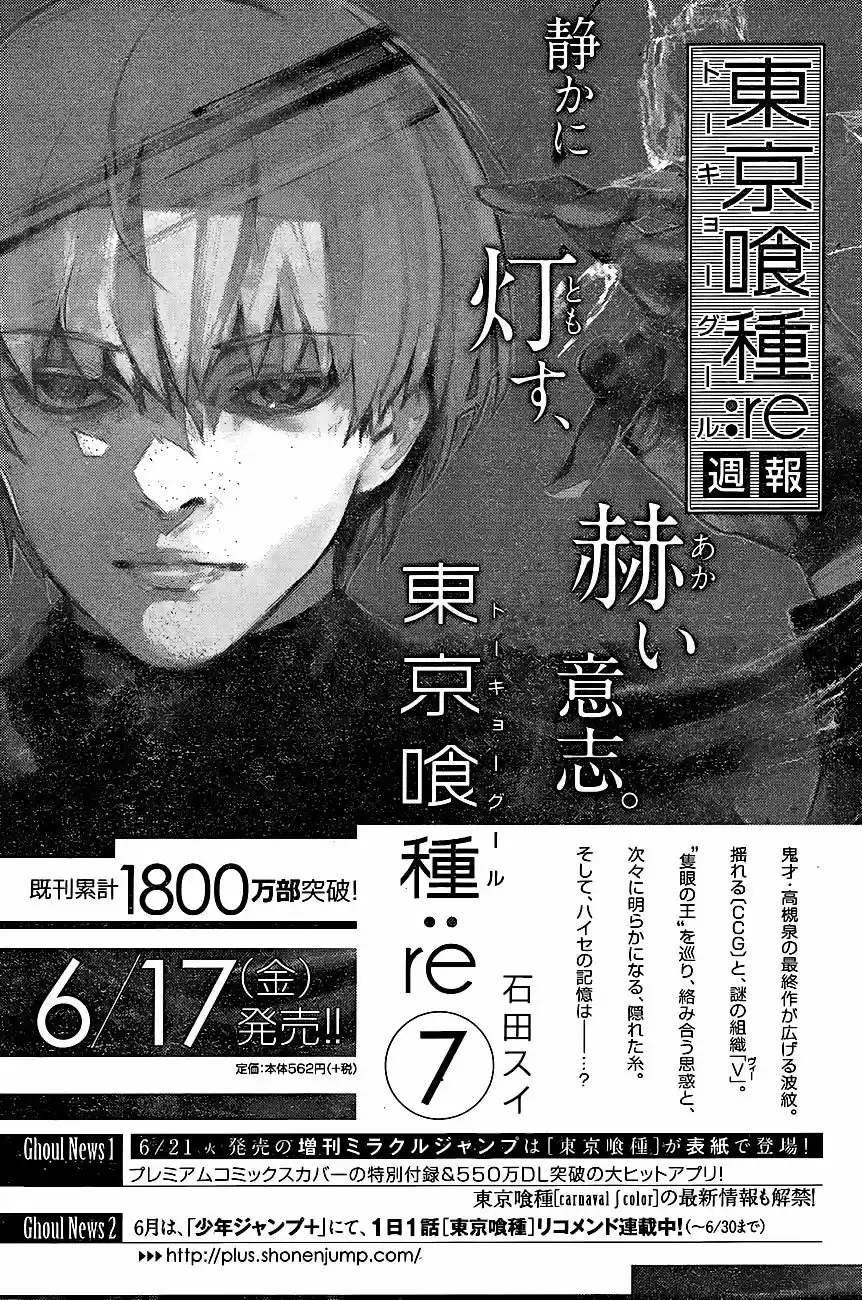 Tokyo Ghoul:re (2014) - Capítulo 80 - Página 20 - LectorTMOo