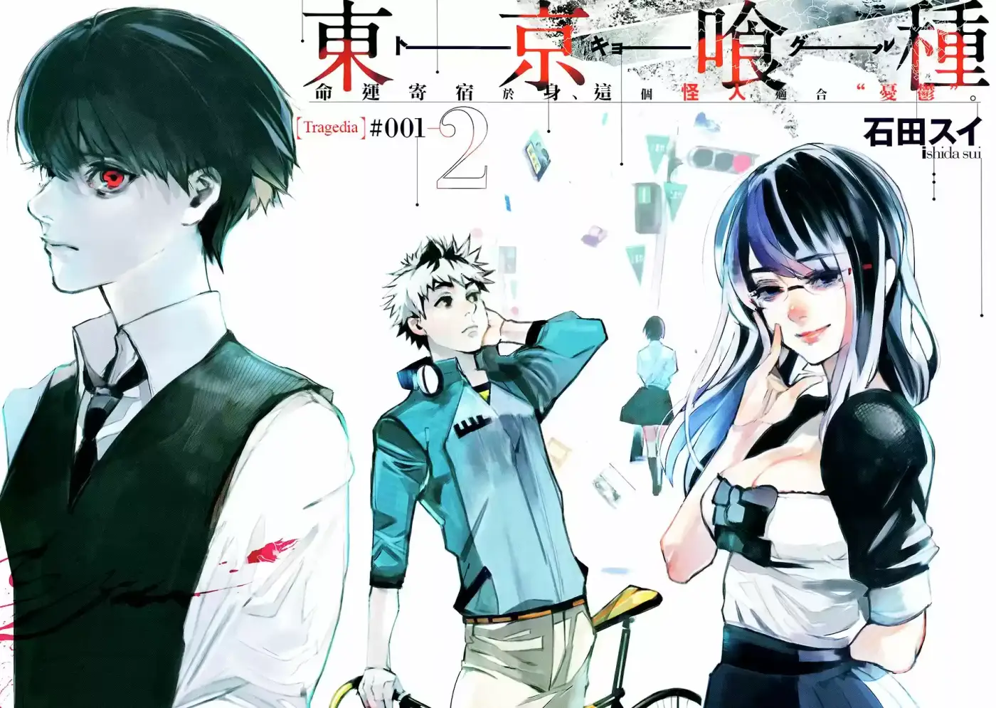 Tokyo Ghoul:re (2014) - Capítulo 92.5 - Página 5 - LectorTMOo