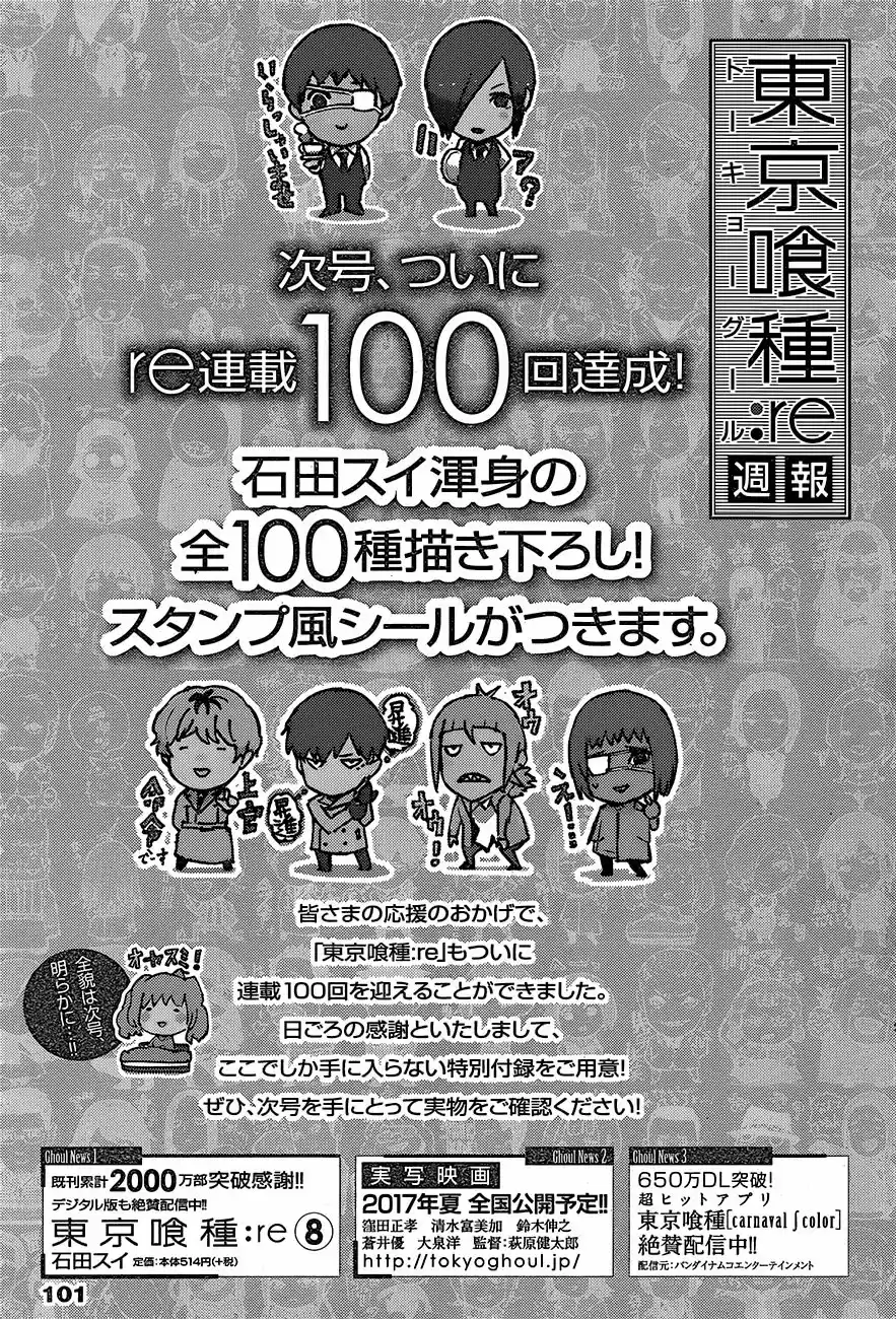 Tokyo Ghoul:re (2014) - Capítulo 99 - Página 20 - LectorTMOo