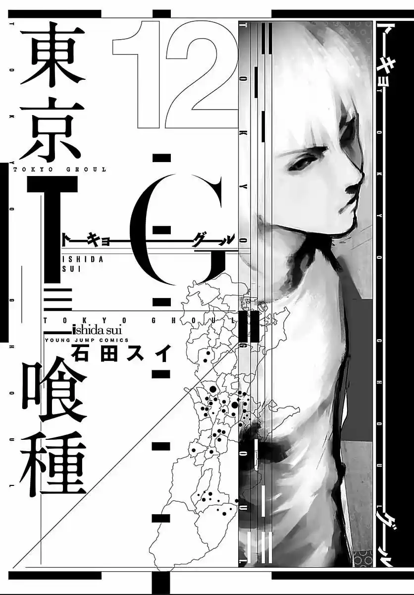 Tokyo Ghoul (2011) - Capítulo 112 - Página 4 - LectorTMOo