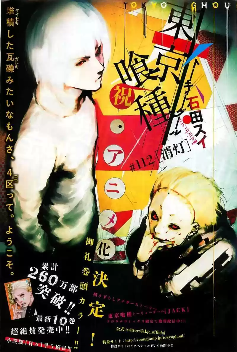 Tokyo Ghoul (2011) - Capítulo 112 - Página 9 - LectorTMOo