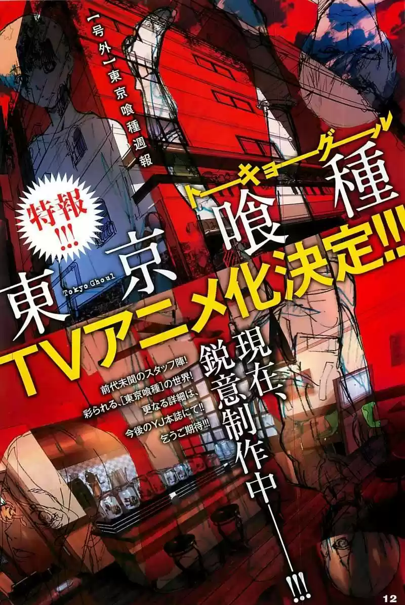 Tokyo Ghoul (2011) - Capítulo 112 - Página 10 - LectorTMOo