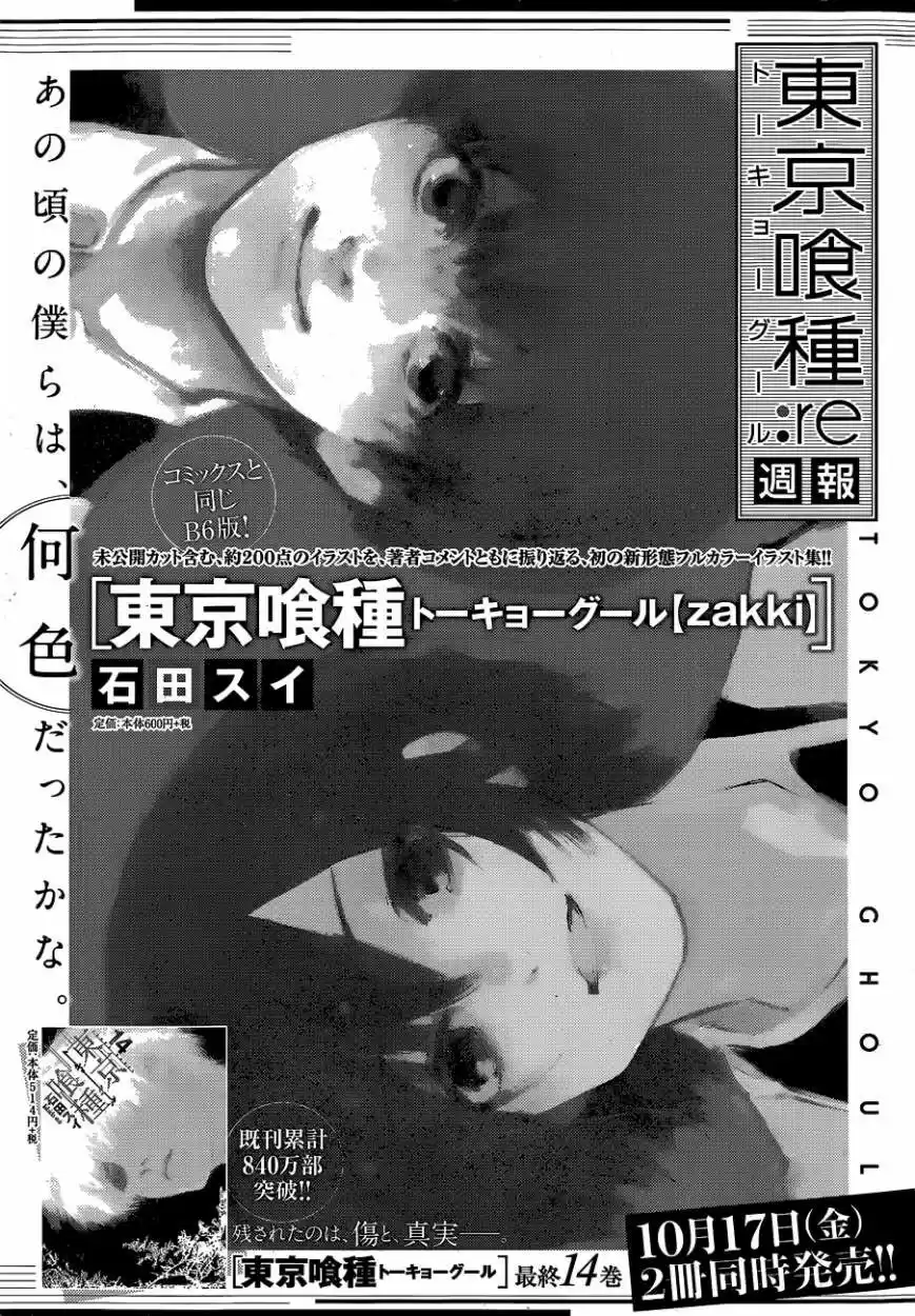 Tokyo Ghoul (2011) - Capítulo 144 - Página 45 - LectorTMOo