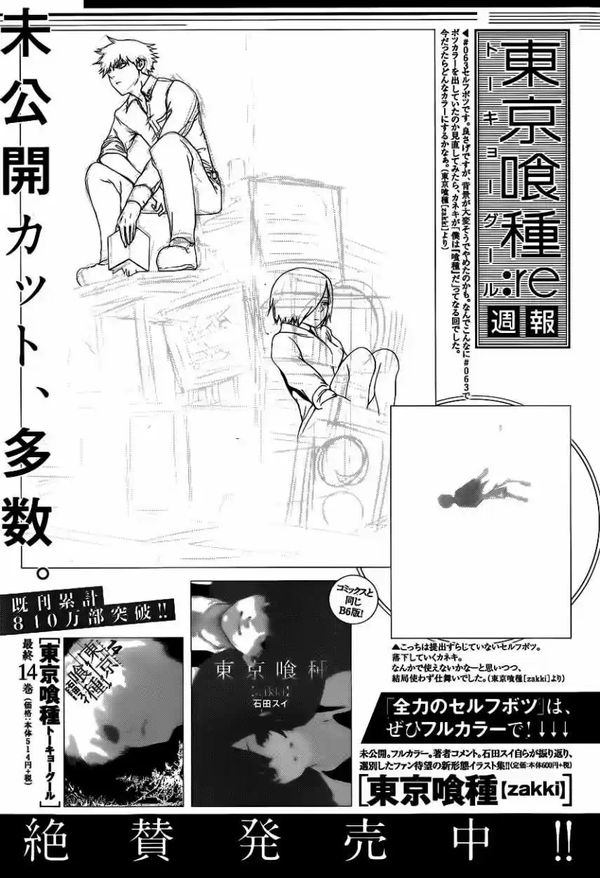 Tokyo Ghoul (2011) - Capítulo 145 - Página 26 - LectorTMOo