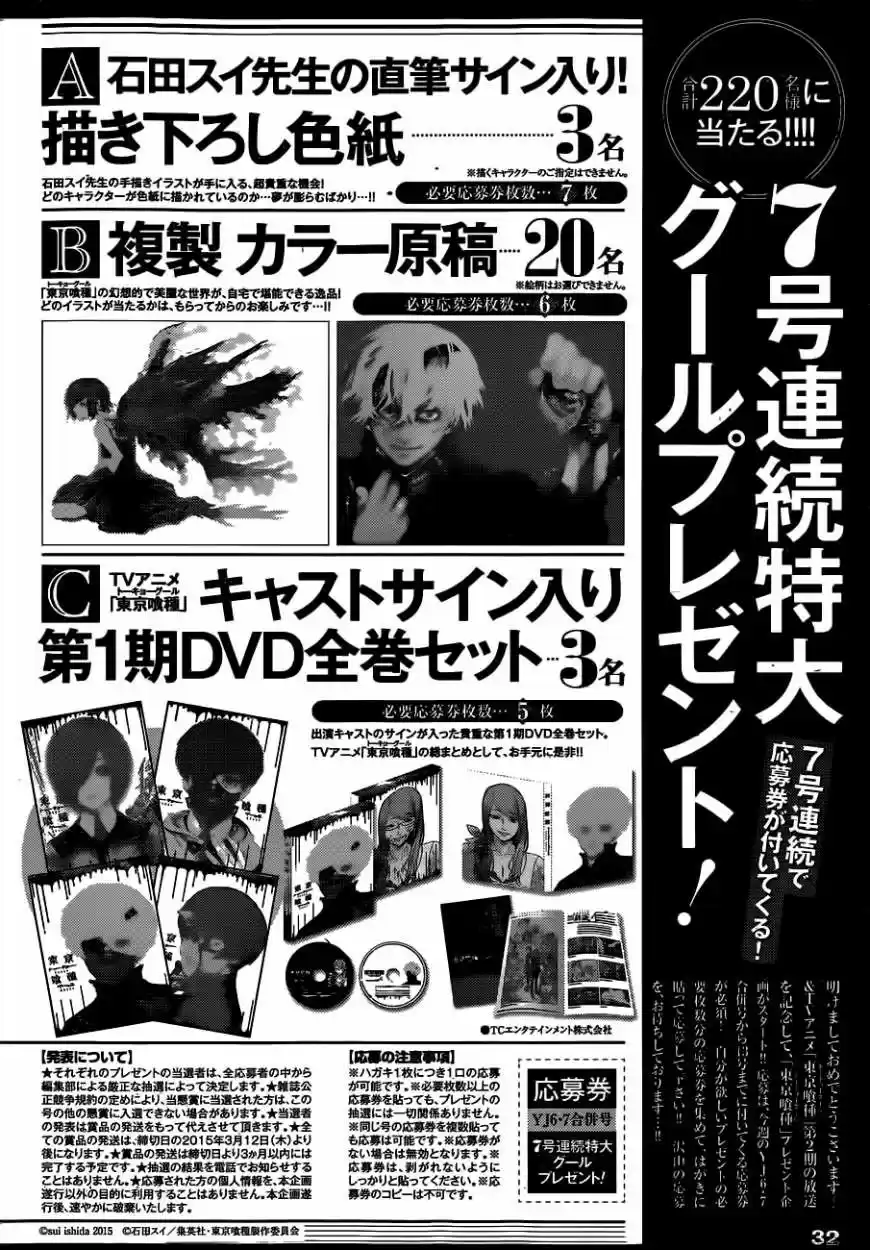 Tokyo Ghoul (2011) - Capítulo 155 - Página 23 - LectorTMOo