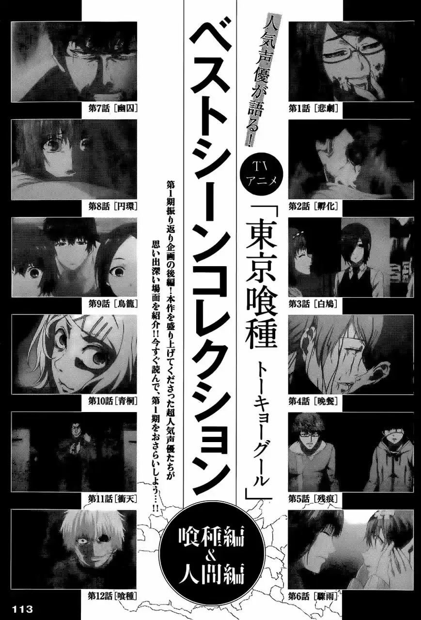 Tokyo Ghoul (2011) - Capítulo 157 - Página 21 - LectorTMOo