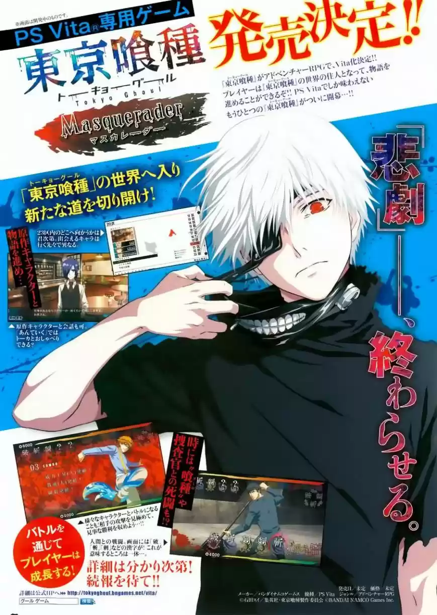 Tokyo Ghoul (2011) - Capítulo 160 - Página 4 - LectorTMOo