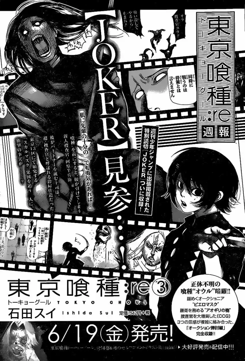 Tokyo Ghoul (2011) - Capítulo 176 - Página 21 - LectorTMOo