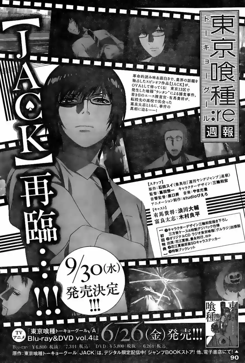 Tokyo Ghoul (2011) - Capítulo 176 - Página 22 - LectorTMOo