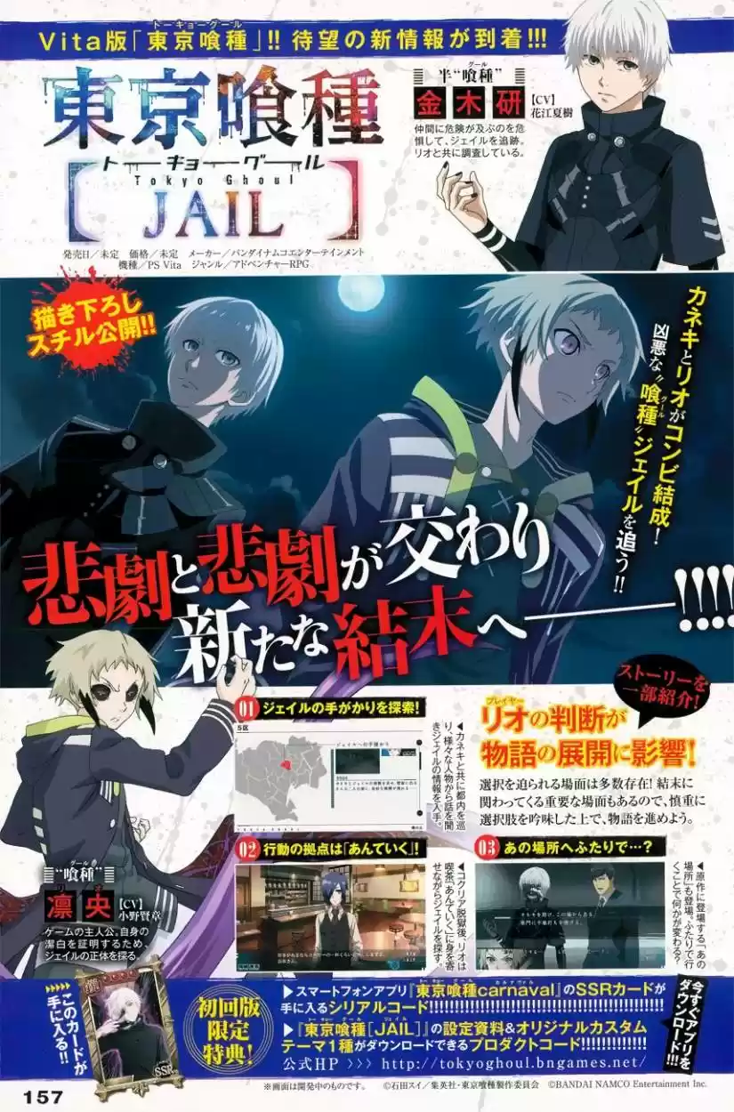 Tokyo Ghoul (2011) - Capítulo 176 - Página 23 - LectorTMOo