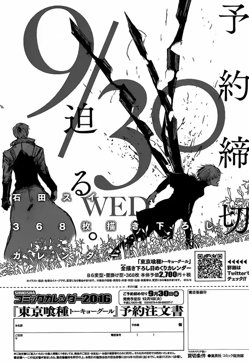 Tokyo Ghoul (2011) - Capítulo 188 - Página 21 - LectorTMOo
