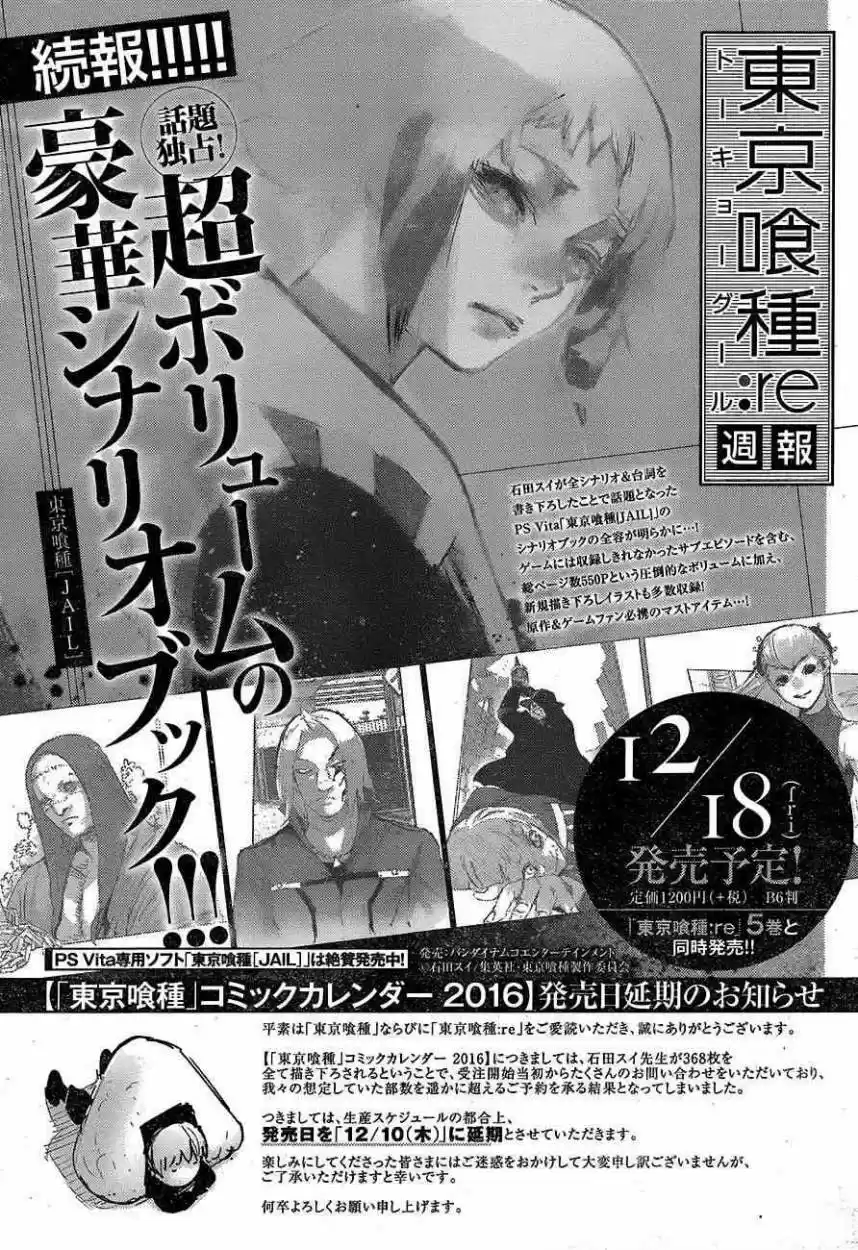 Tokyo Ghoul (2011) - Capítulo 196 - Página 19 - LectorTMOo