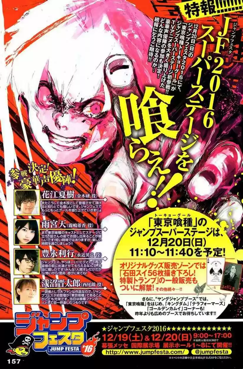 Tokyo Ghoul (2011) - Capítulo 196 - Página 20 - LectorTMOo