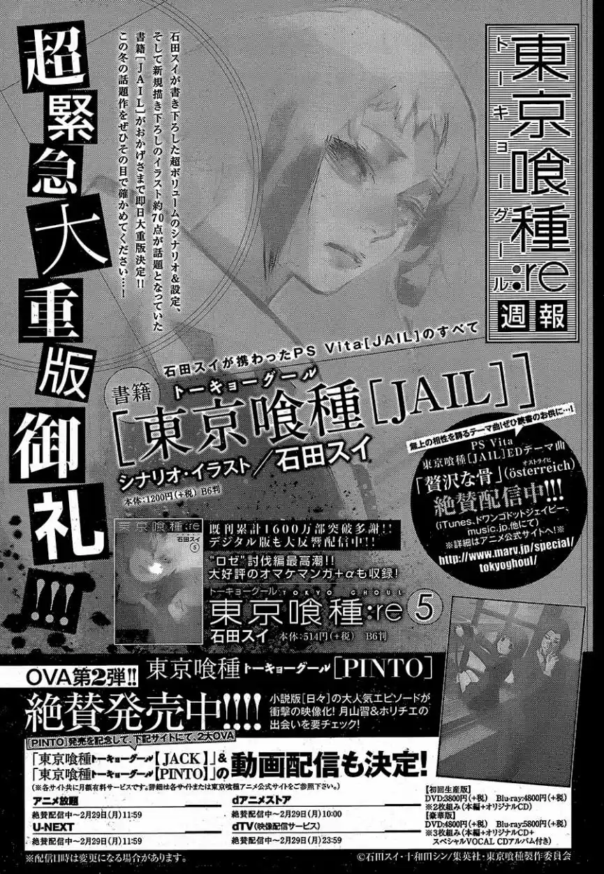 Tokyo Ghoul (2011) - Capítulo 200 - Página 19 - LectorTMOo