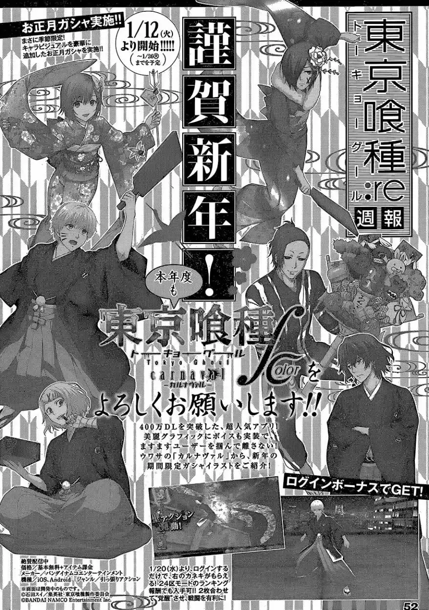 Tokyo Ghoul (2011) - Capítulo 200 - Página 20 - LectorTMOo