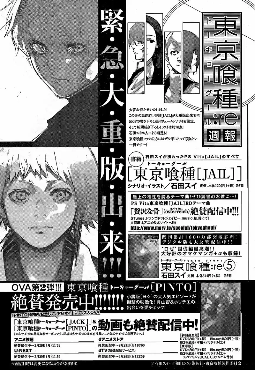 Tokyo Ghoul (2011) - Capítulo 201 - Página 19 - LectorTMOo