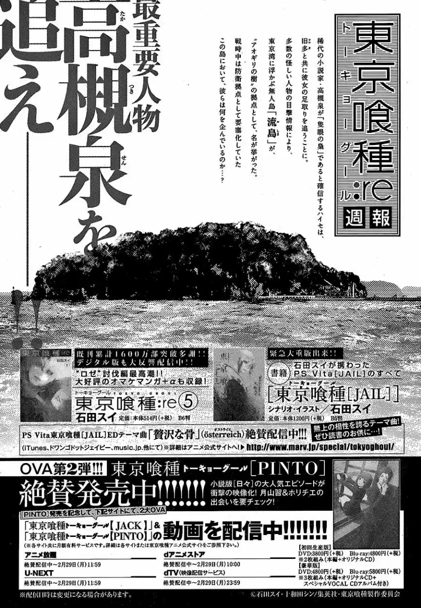 Tokyo Ghoul (2011) - Capítulo 202 - Página 21 - LectorTMOo