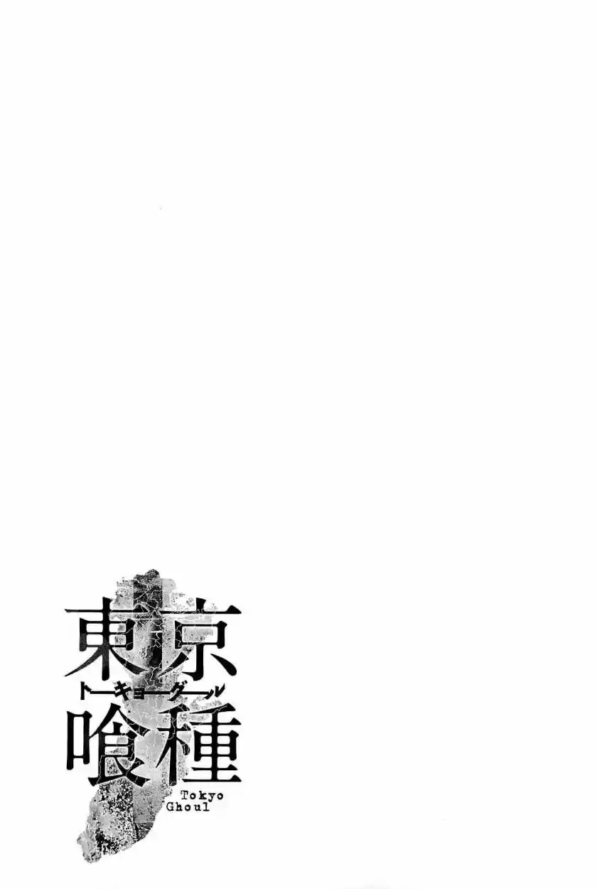 Tokyo Ghoul (2011) - Capítulo 44 - Página 20 - LectorTMOo