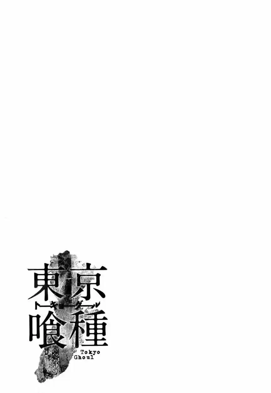 Tokyo Ghoul (2011) - Capítulo 50 - Página 22 - LectorTMOo