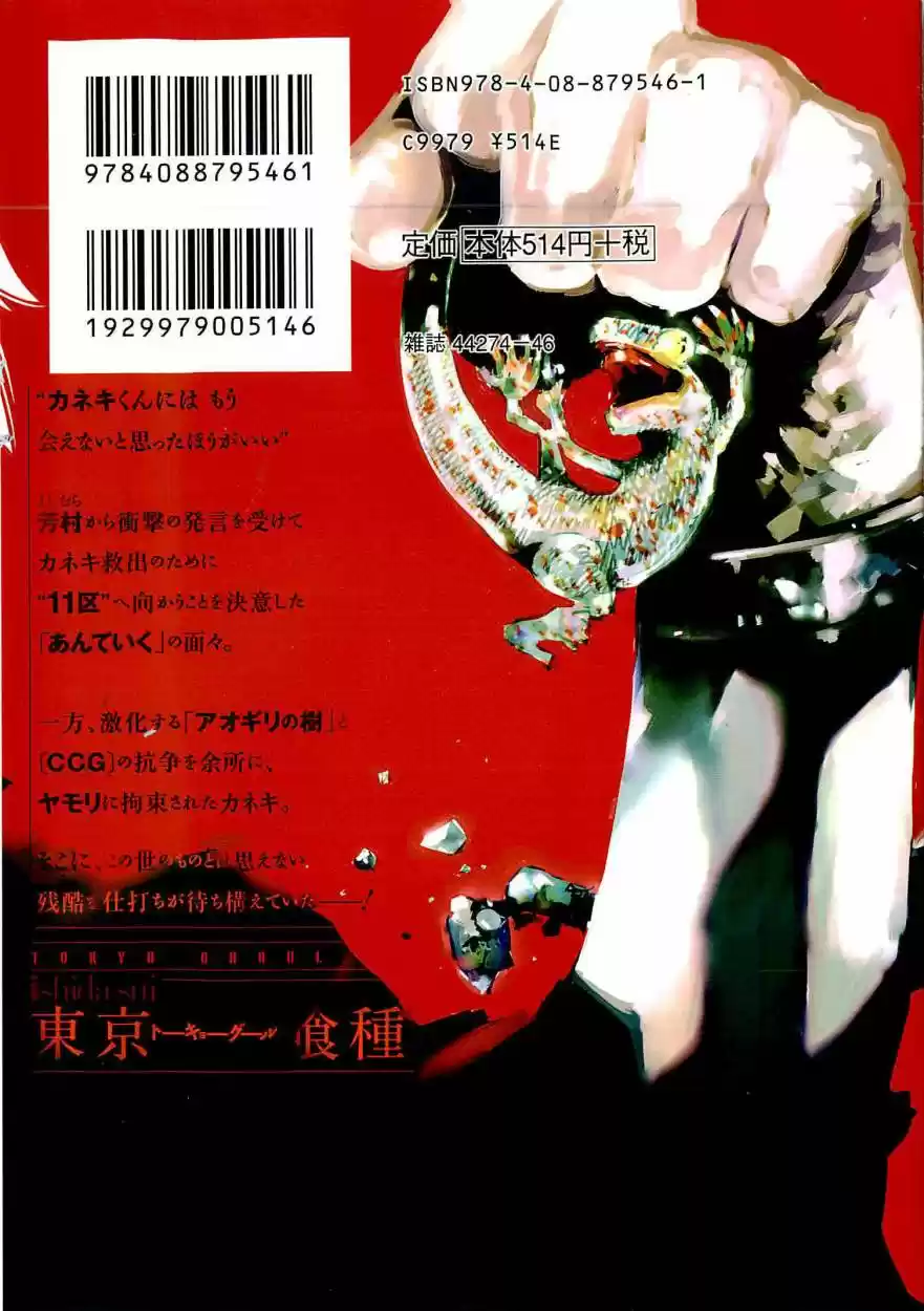 Tokyo Ghoul (2011) - Capítulo 59 - Página 4 - LectorTMOo