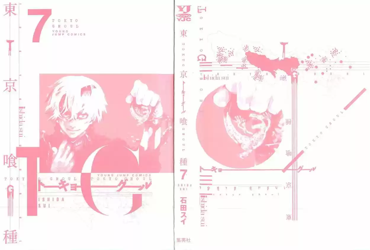 Tokyo Ghoul (2011) - Capítulo 59 - Página 7 - LectorTMOo