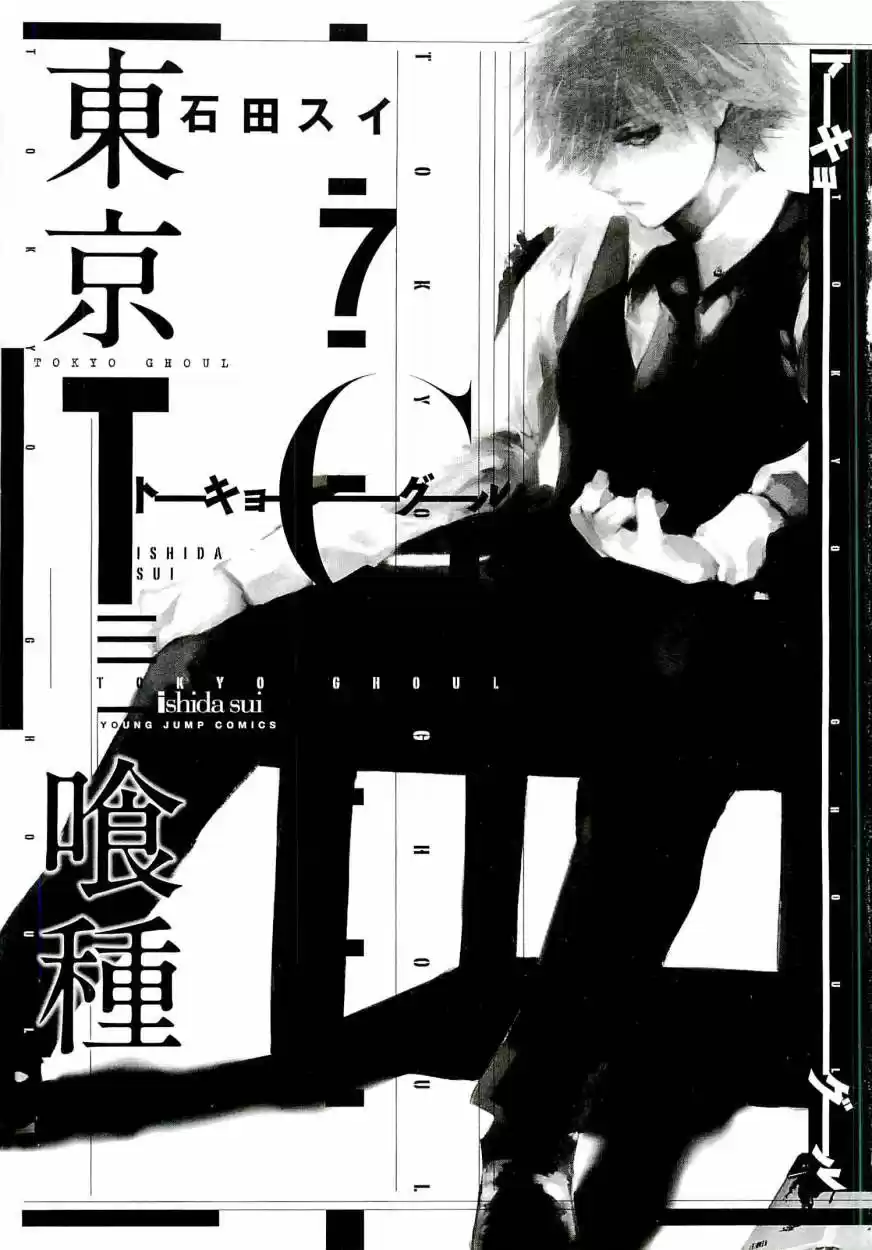 Tokyo Ghoul (2011) - Capítulo 59 - Página 8 - LectorTMOo