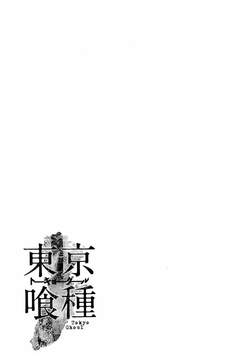 Tokyo Ghoul (2011) - Capítulo 60 - Página 20 - LectorTMOo