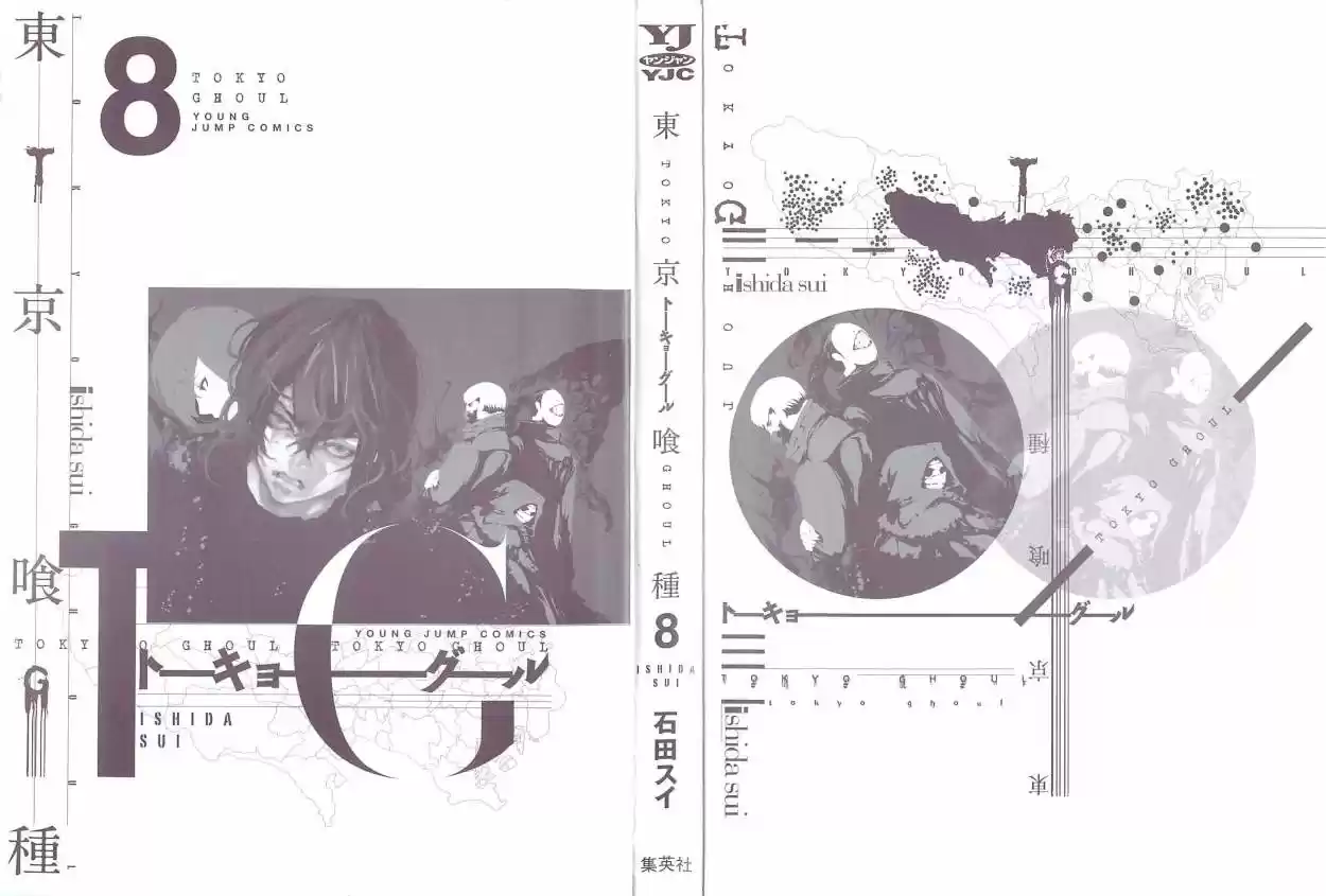 Tokyo Ghoul (2011) - Capítulo 69 - Página 6 - LectorTMOo