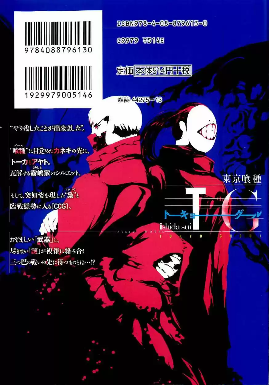 Tokyo Ghoul (2011) - Capítulo 69 - Página 9 - LectorTMOo