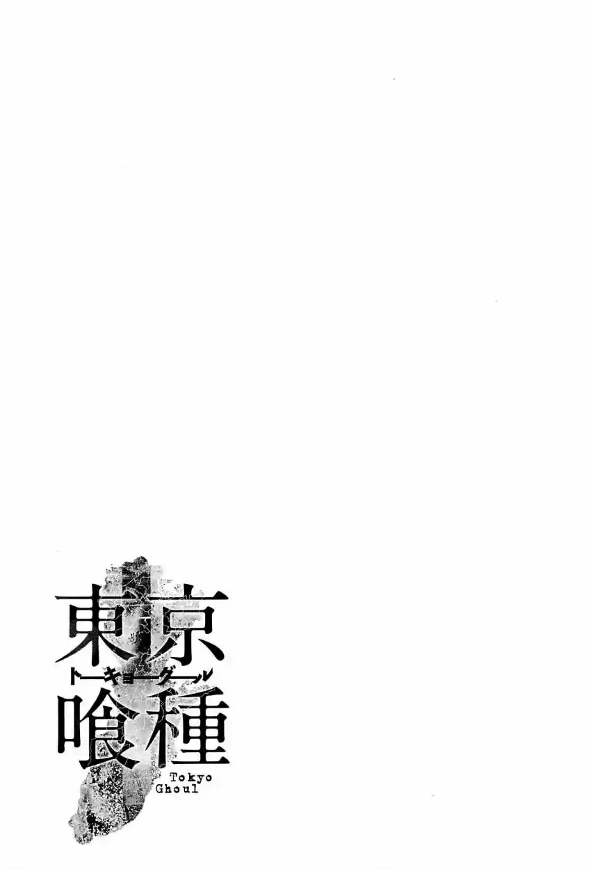 Tokyo Ghoul (2011) - Capítulo 69 - Página 28 - LectorTMOo