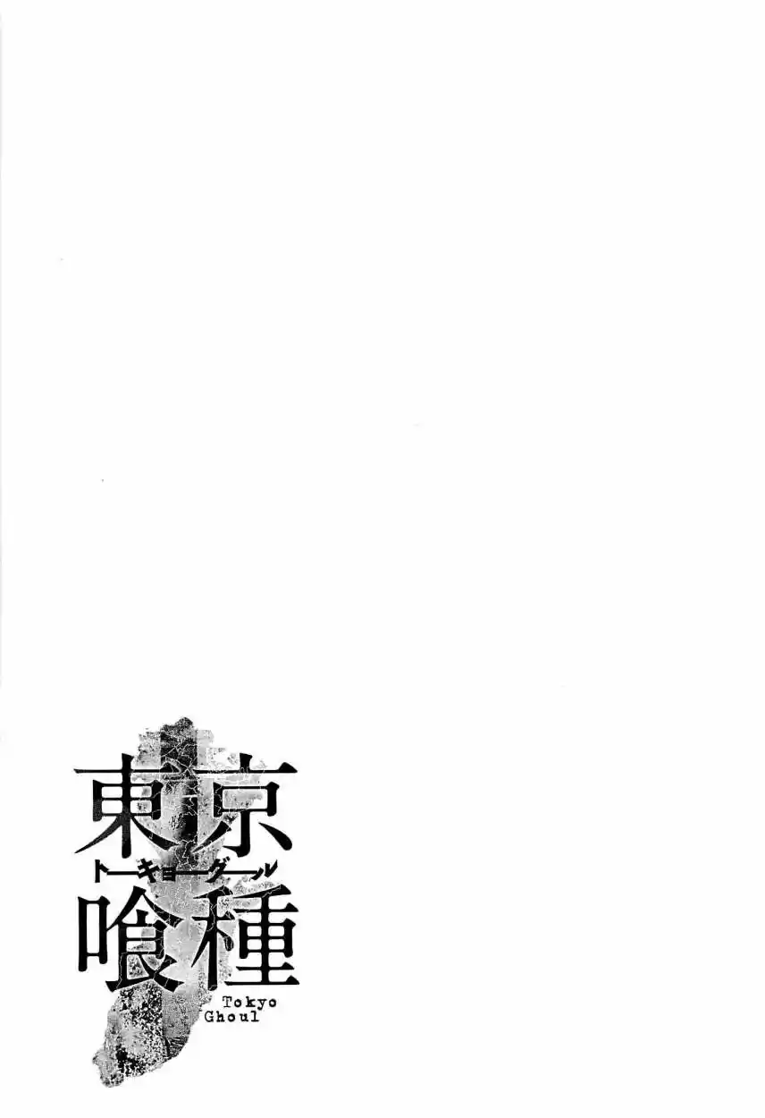 Tokyo Ghoul (2011) - Capítulo 75 - Página 19 - LectorTMOo