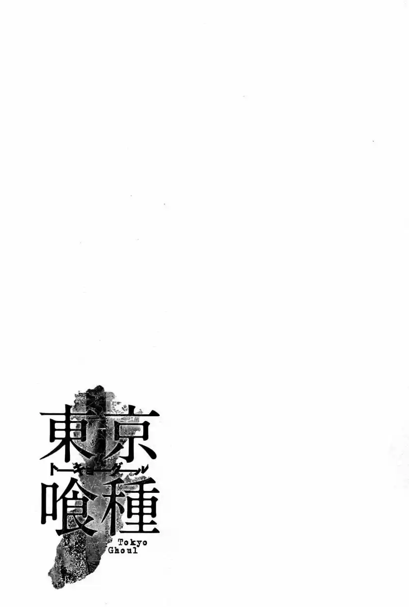 Tokyo Ghoul (2011) - Capítulo 84 - Página 21 - LectorTMOo