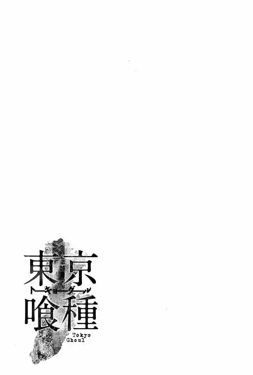 Tokyo Ghoul (2011) - Capítulo 88 - Página 20 - LectorTMOo