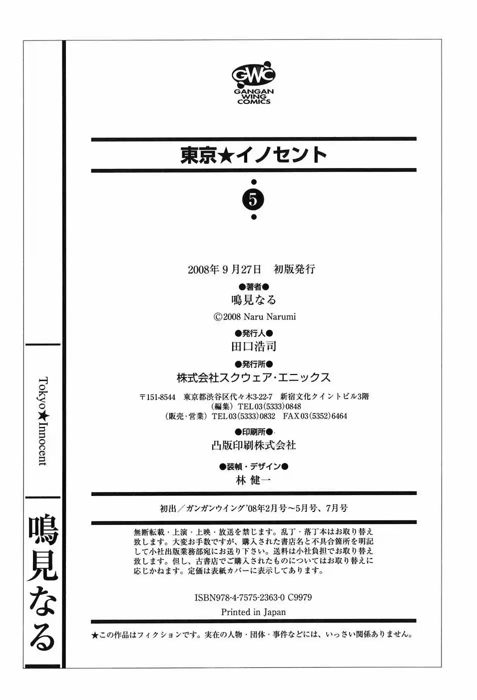 Tokyo Innocent (2006) - Capítulo 24.05 - Página 5 - LectorTMOo