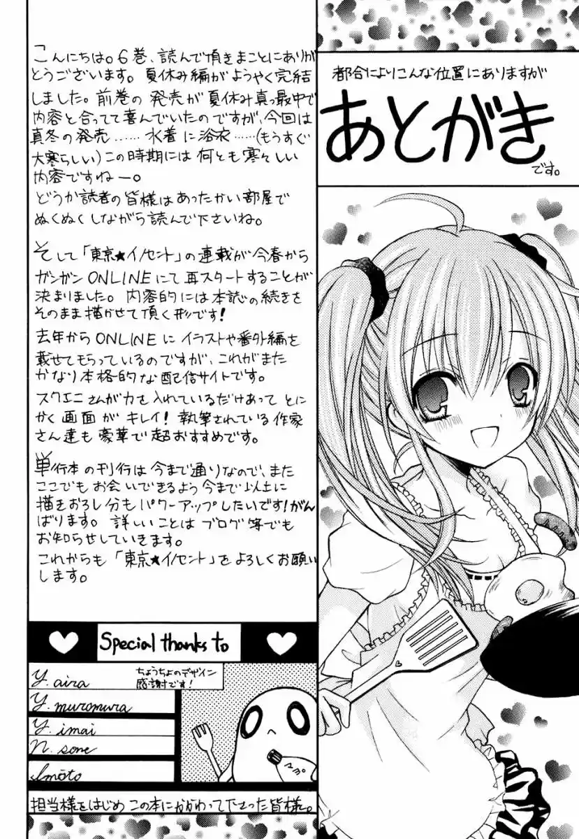 Tokyo Innocent (2006) - Capítulo 28 - Página 36 - LectorTMOo
