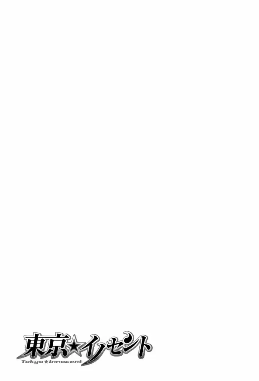 Tokyo Innocent (2006) - Capítulo 39.5 - Página 37 - LectorTMOo