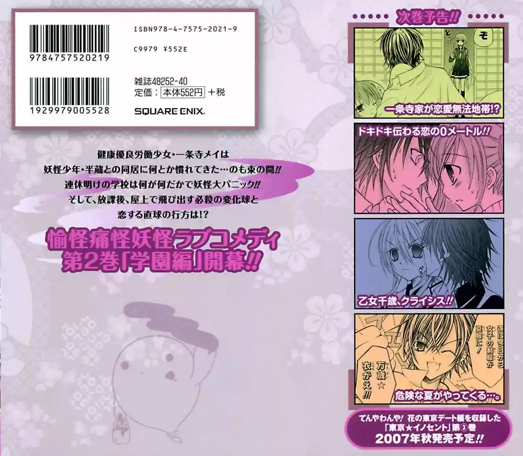 Tokyo Innocent (2006) - Capítulo 5 - Página 5 - LectorTMOo